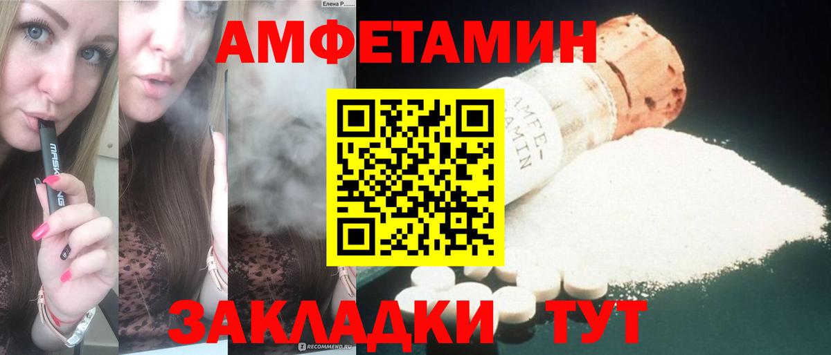 АМФЕТАМИН 97% Луховицы