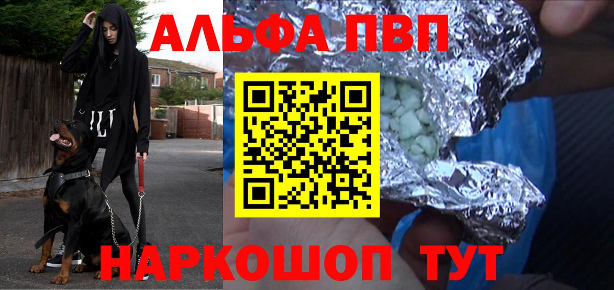Луховицы  А ПВП СК  Alpha-PVP СК  купить закладку  Вход с VPN 