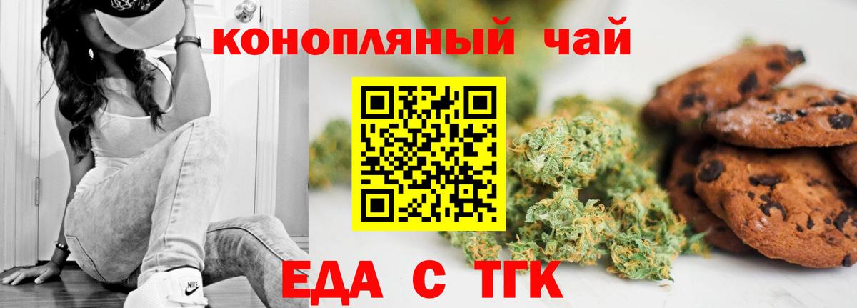 Луховицы  Печенье с ТГК марихуана  Вход с VPN 