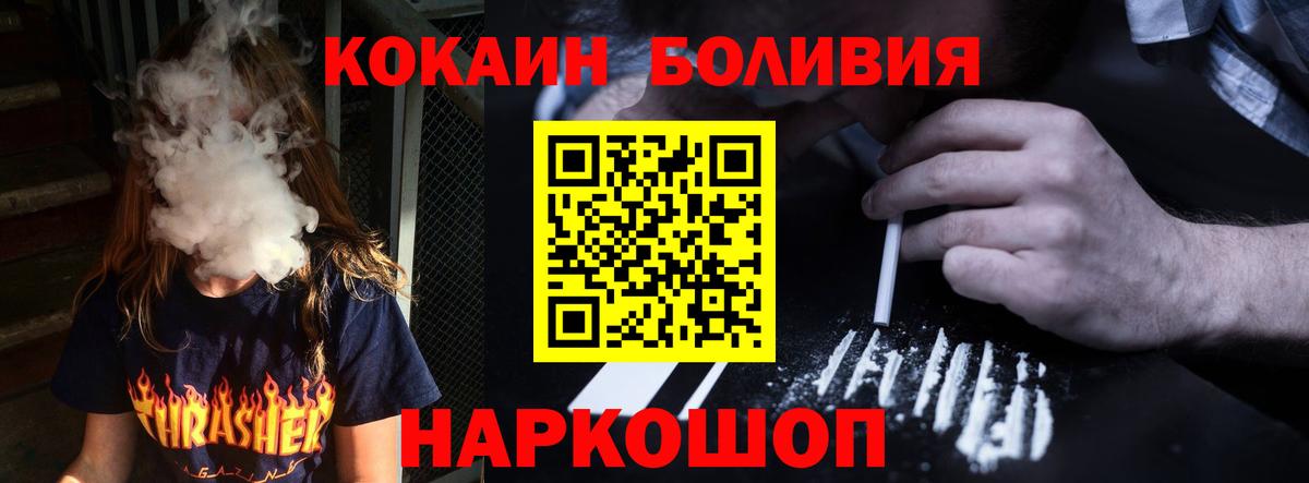 Cocaine  Cocaine Fish Scale  Кокаин Эквадор  Вход с VPN  Луховицы 