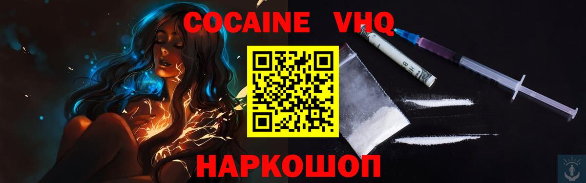 Кокаин 99% Луховицы