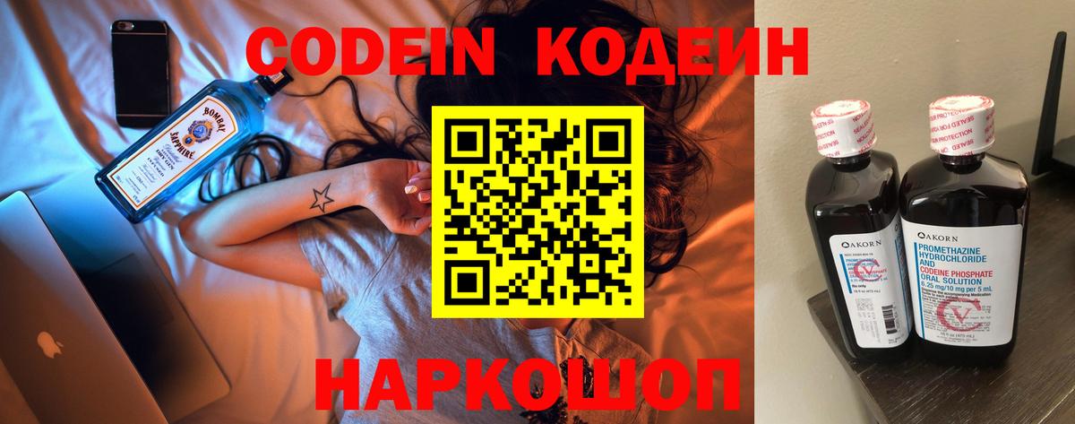Луховицы  Кодеиновый сироп Lean напиток Lean (лин)  Вход с VPN 