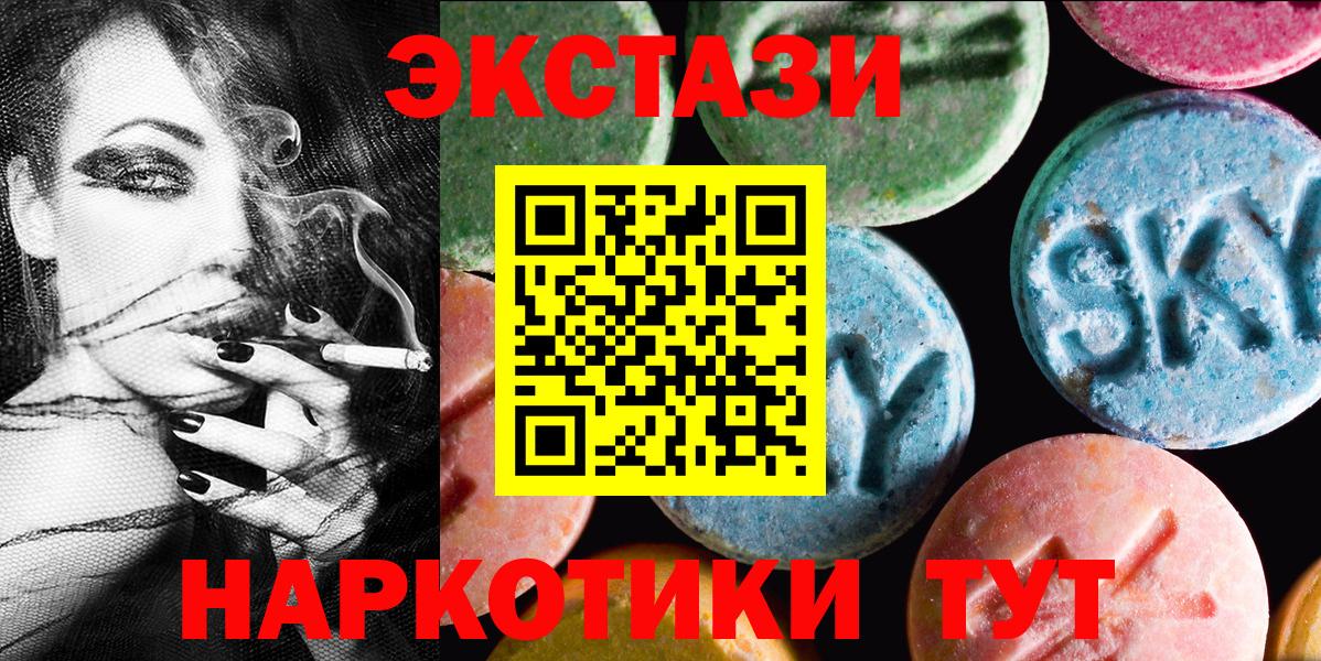 Экстази  Экстази таблы  купить наркоту  Вход с VPN  ЭКСТАЗИ TESLA  Луховицы 