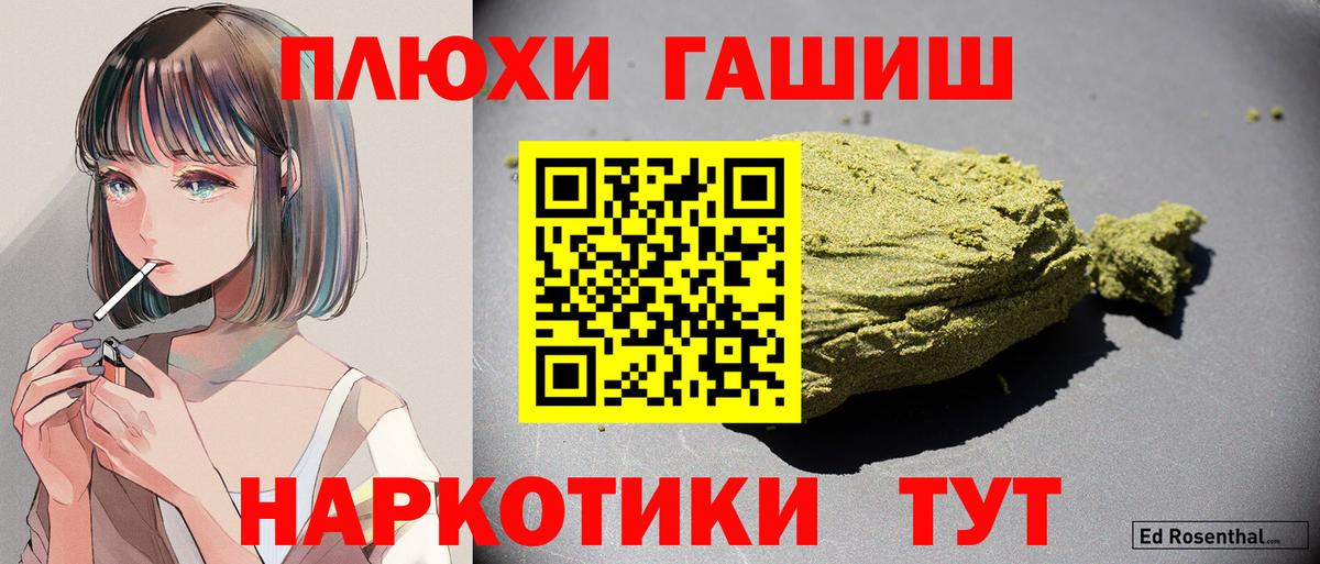 ГАШ VHQ  ГАШ Premium  Луховицы  Вход с VPN 