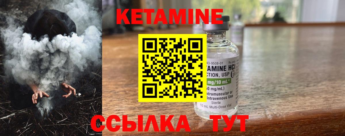 КЕТАМИН VHQ  Вход с VPN  Луховицы 