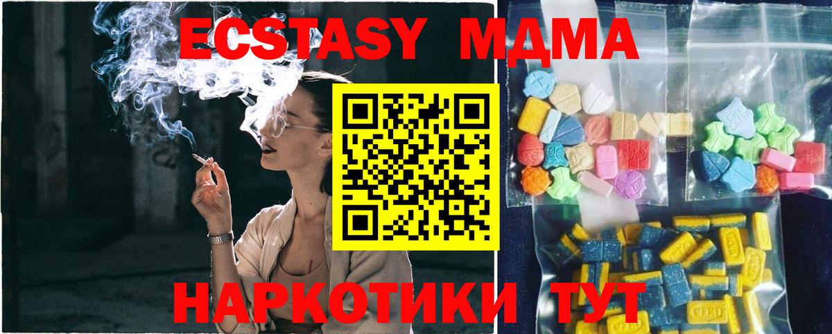 MDMA кристаллы Луховицы