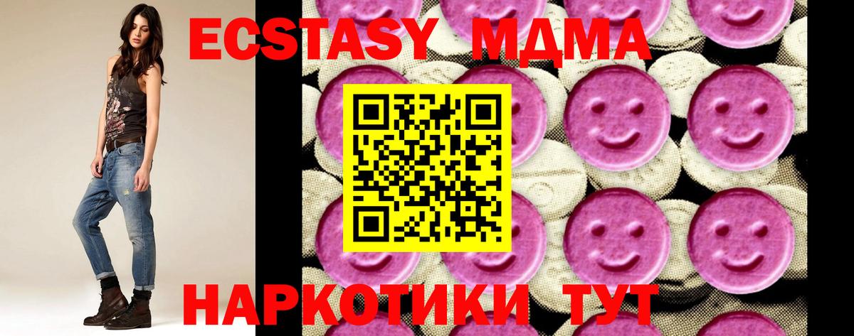 MDMA  Вход с VPN  Луховицы  MDMA Molly 