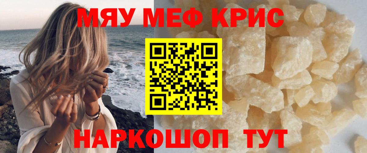 Меф кристаллы Луховицы