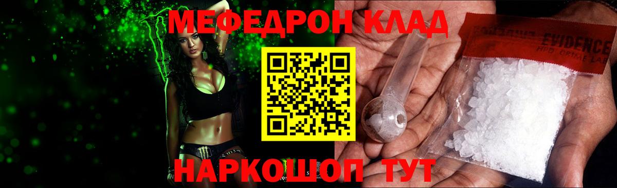 Мефедрон мука  МЕФ 4 MMC  Мефедрон  Вход с VPN  Луховицы 
