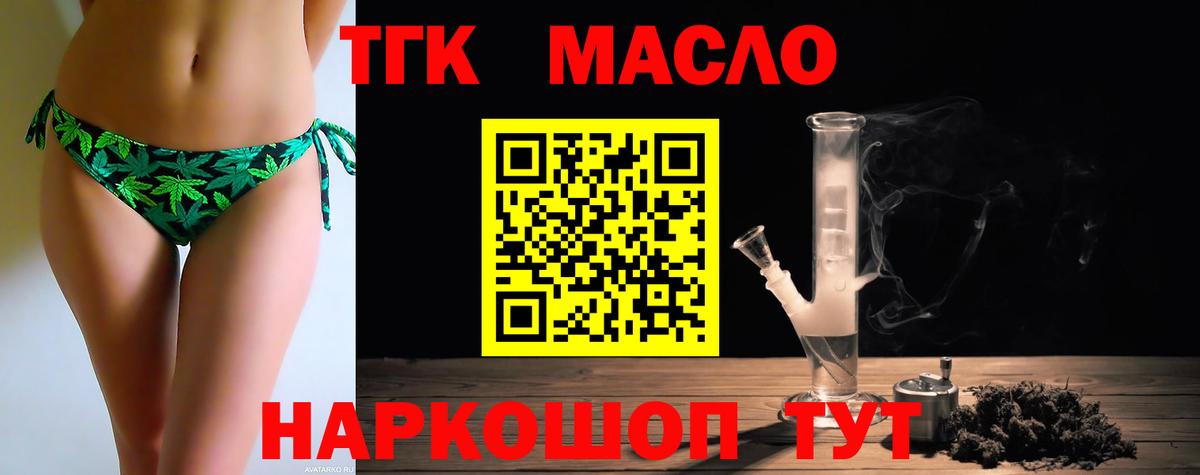Дистиллят ТГК жижа Луховицы