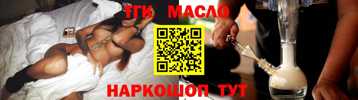 ТГК Wax  Вход с VPN  Дистиллят ТГК жижа  Луховицы 