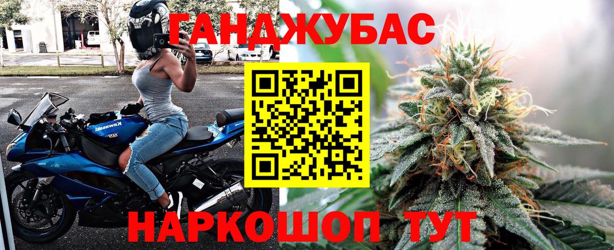 Канабис планчик Луховицы
